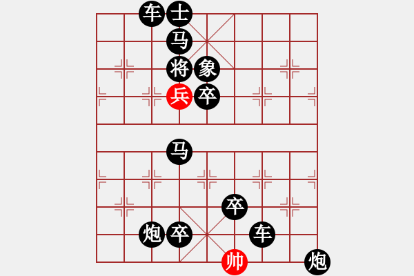 象棋棋譜圖片：小旋風(fēng)（周漢有擬局） - 步數(shù)：25 