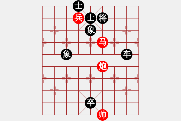 象棋棋譜圖片：帶我去五千多棋的強無敵 - 步數(shù)：1 