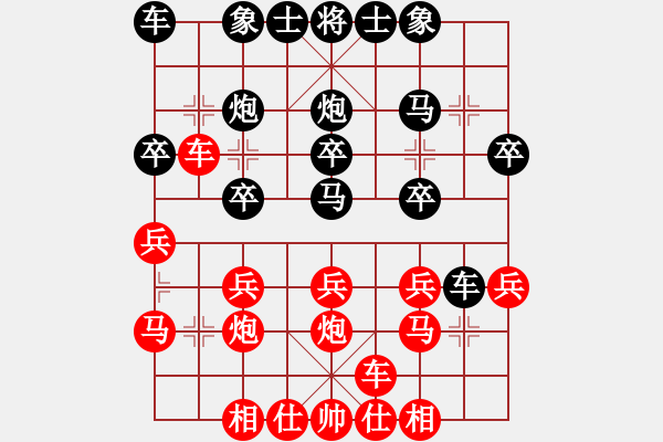 象棋棋譜圖片：橫才俊儒 -VS- 等你[1055286975] - 步數(shù)：20 