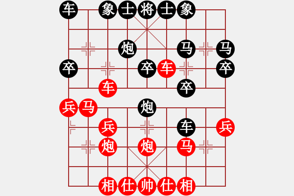 象棋棋譜圖片：橫才俊儒 -VS- 等你[1055286975] - 步數(shù)：30 