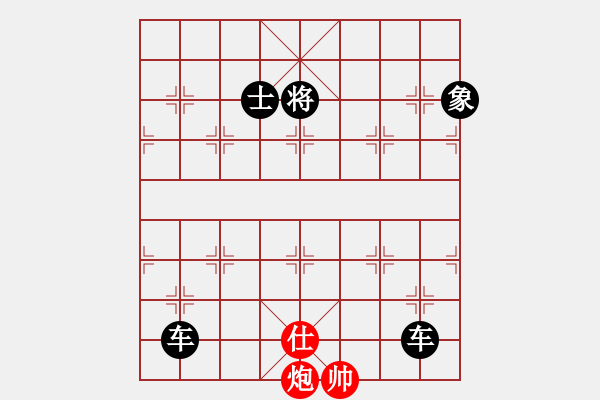 象棋棋譜圖片：（第一冊(cè)第11課對(duì)面笑））圖075 - 步數(shù)：3 