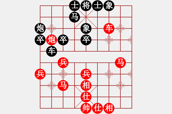 象棋棋譜圖片：專打老虎臺(3段)-和-馬踏江南(4段) - 步數(shù)：40 