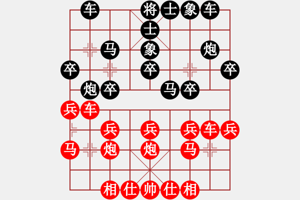 象棋棋譜圖片：余公移山(5段)-和-湖南漢子(6段) - 步數(shù)：20 