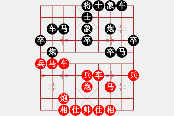 象棋棋譜圖片：余公移山(5段)-和-湖南漢子(6段) - 步數(shù)：30 