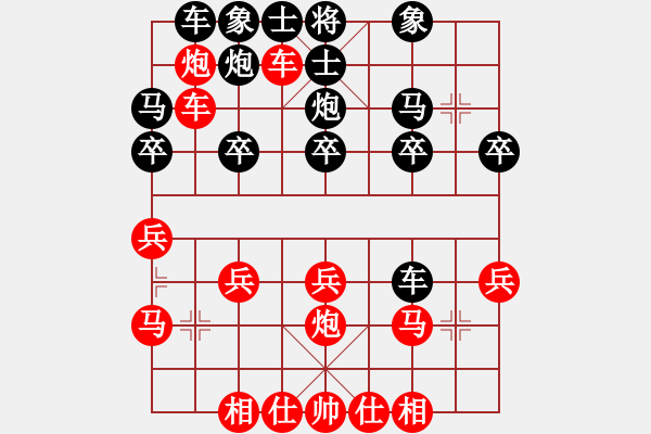 象棋棋譜圖片：梅花譜-卷下中-順炮橫車對直車5-炮三退一陷阱2 - 步數(shù)：20 