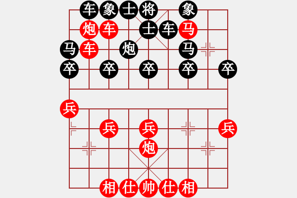 象棋棋譜圖片：梅花譜-卷下中-順炮橫車對直車5-炮三退一陷阱2 - 步數(shù)：30 