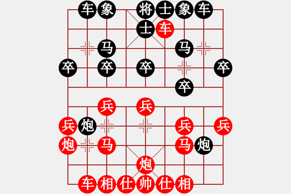 象棋棋譜圖片：122 劉軍負李來群(14-5-1991) - 步數(shù)：30 