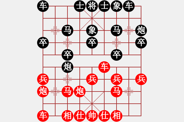 象棋棋譜圖片：河北省體育局棋牌運動中心 張遠 負 福建省象棋協(xié)會 陳妍冰 - 步數(shù)：20 