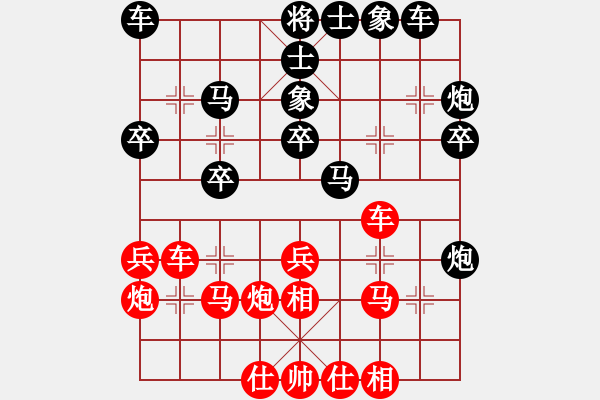 象棋棋譜圖片：河北省體育局棋牌運動中心 張遠 負 福建省象棋協(xié)會 陳妍冰 - 步數(shù)：30 