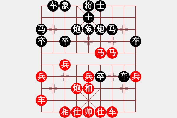 象棋棋譜圖片：青城晉城人(9段)-和-寶寶和乖乖(9段) - 步數(shù)：30 