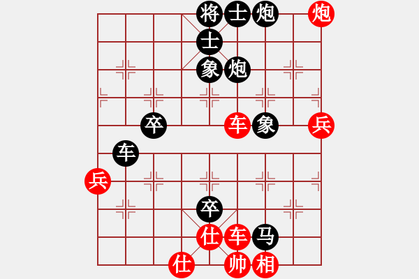 象棋棋譜圖片：青城晉城人(9段)-和-寶寶和乖乖(9段) - 步數(shù)：90 