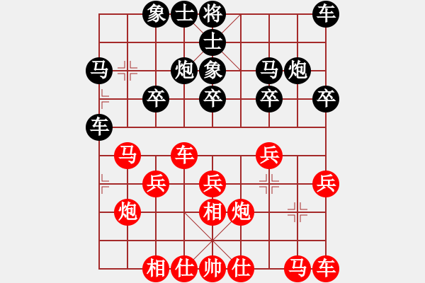 象棋棋谱图片：纯人上华山(9星)-和-重庆黔江贰(7星) - 步数：20 