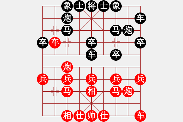 象棋棋譜圖片：陳保羅(6段)-和-成都棋院帥(5段) - 步數(shù)：20 