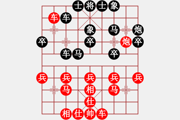 象棋棋譜圖片：陳保羅(6段)-和-成都棋院帥(5段) - 步數(shù)：30 