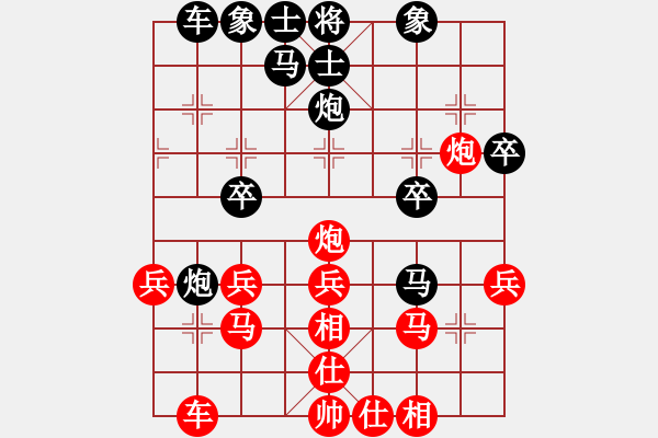 象棋棋譜圖片：關(guān)閉對局(風(fēng)魔)-和-犯法知法(9星) - 步數(shù)：30 