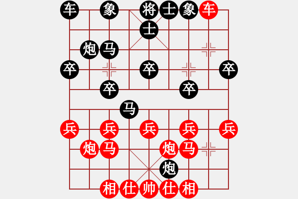 象棋棋譜圖片：雙核測(cè)試(5段)-和-梅一先生(3段) - 步數(shù)：20 