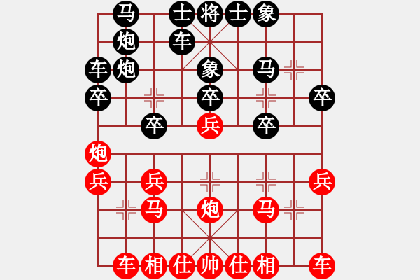 象棋棋譜圖片：大意丟車：后半盤防守頑強(qiáng) - 步數(shù)：20 