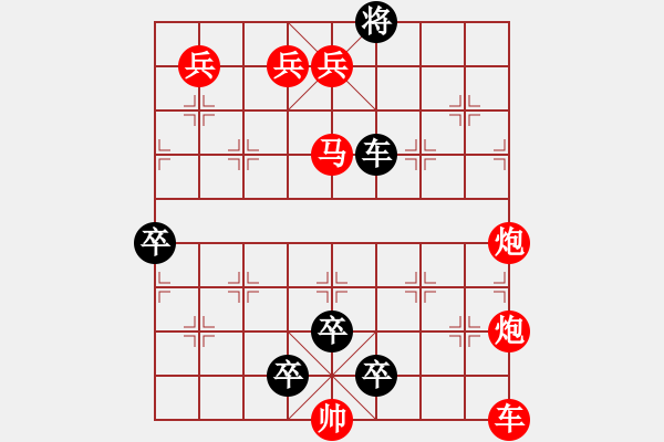 象棋棋譜圖片：晴天驚雷 - 步數(shù)：0 