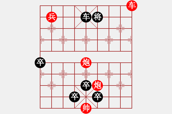 象棋棋譜圖片：晴天驚雷 - 步數(shù)：10 