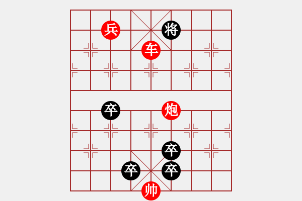 象棋棋譜圖片：晴天驚雷 - 步數(shù)：20 