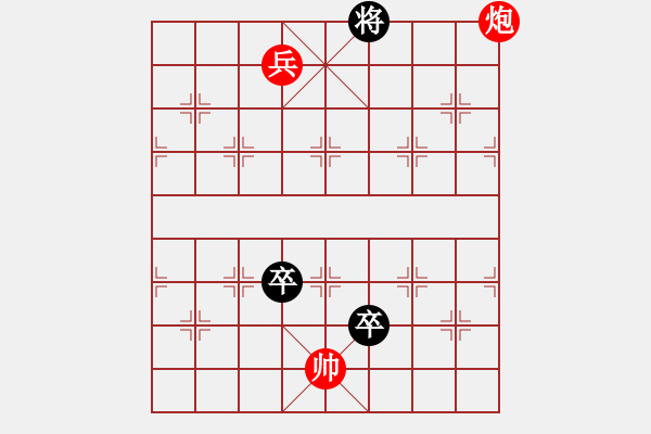 象棋棋譜圖片：晴天驚雷 - 步數(shù)：30 