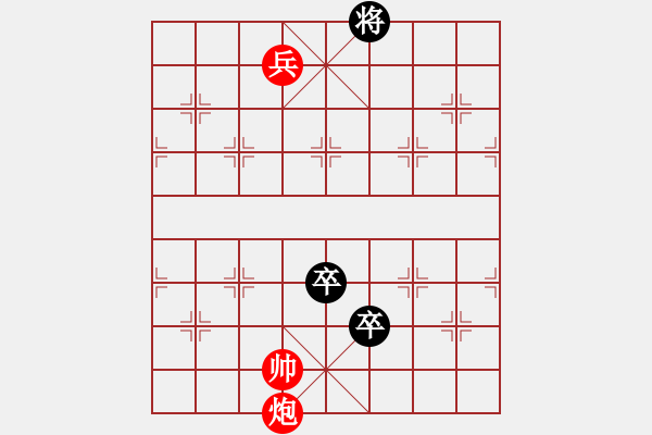 象棋棋譜圖片：晴天驚雷 - 步數(shù)：40 