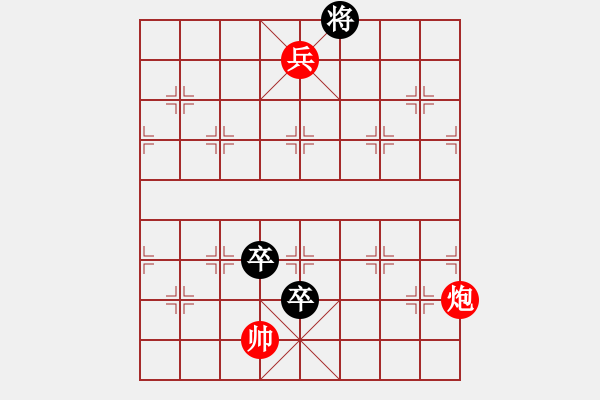 象棋棋譜圖片：晴天驚雷 - 步數(shù)：57 