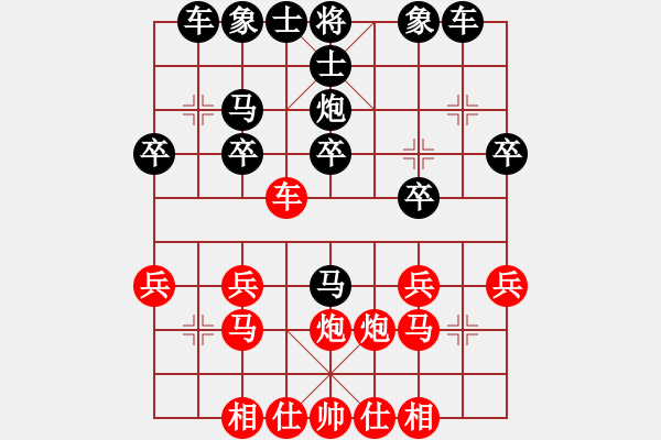 象棋棋譜圖片：風(fēng)箏遇上雨(7段)-負(fù)-老夫與你們(5段)順炮緩開(kāi)車局 - 步數(shù)：20 