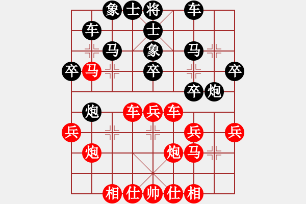 象棋棋譜圖片：橫才俊儒[292832991] -VS- 樂行善事[502699282] - 步數(shù)：30 