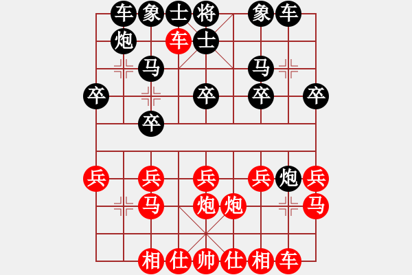 象棋棋譜圖片：中炮過(guò)河車對(duì)屏風(fēng)馬（黑勝） - 步數(shù)：20 