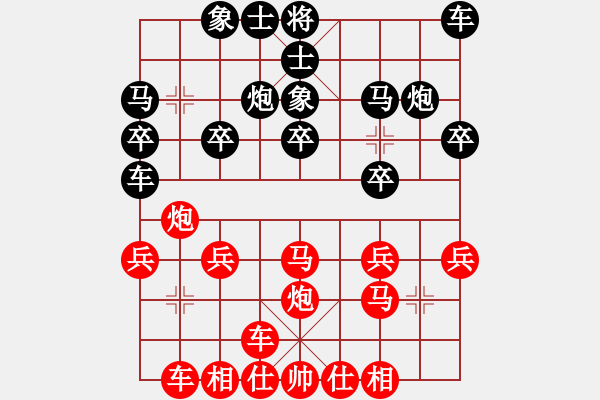 象棋棋譜圖片：橫才俊儒[292832991] -VS- 東東[452279504] - 步數(shù)：20 