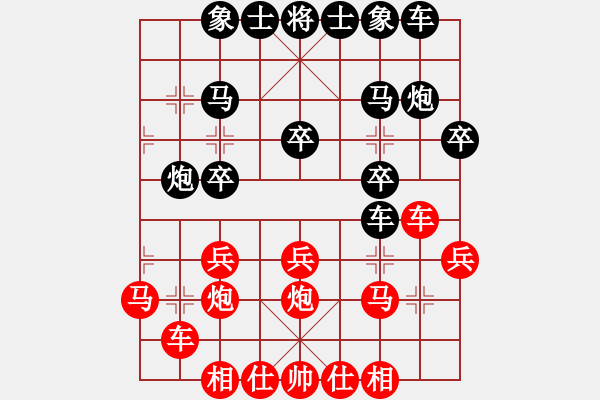 象棋棋譜圖片：純機馬甲(5段)-和-安順大俠(6段) - 步數(shù)：20 