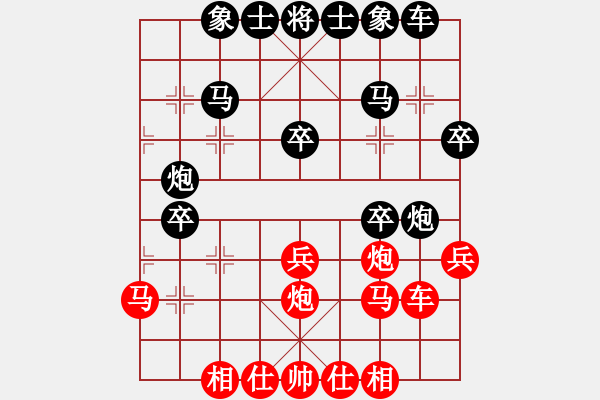 象棋棋譜圖片：純機馬甲(5段)-和-安順大俠(6段) - 步數(shù)：30 