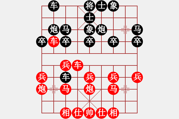 象棋棋譜圖片：宇詩琪 先負 沈思凡 - 步數：20 