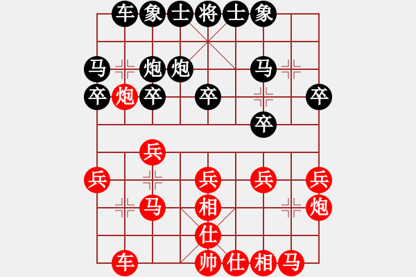 象棋棋譜圖片：荊州神州行(5段)-勝-南昌獅(3段) - 步數(shù)：20 