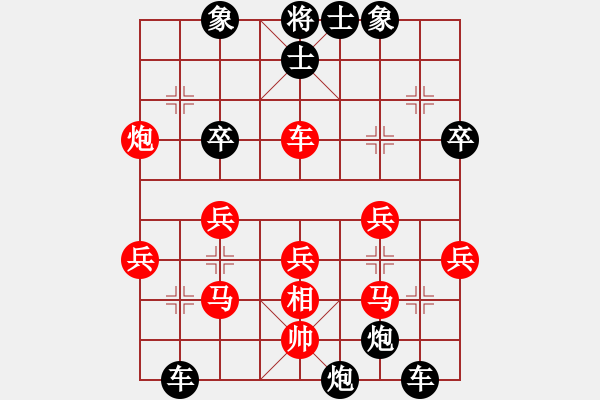 象棋棋譜圖片：梁山趙子龍(6段)-勝-斗城(3段) - 步數：40 