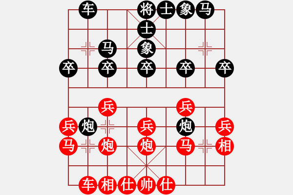 象棋棋譜圖片：哥玩的智慧(5段)-和-佛祖微笑(9段) - 步數(shù)：20 