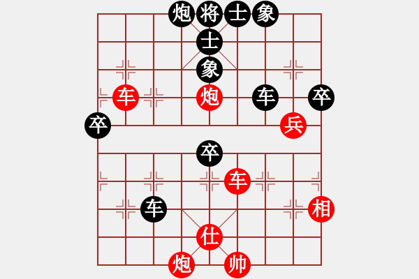 象棋棋谱图片：赵玮 先和 谢岿 - 步数：90 