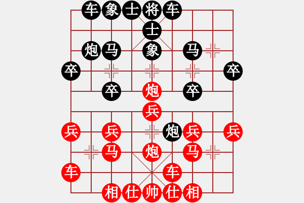 象棋棋譜圖片：橫才俊儒[292832991] -VS- 正義凜然[1092619084] - 步數(shù)：20 