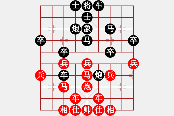 象棋棋譜圖片：橫才俊儒[292832991] -VS- 正義凜然[1092619084] - 步數(shù)：30 