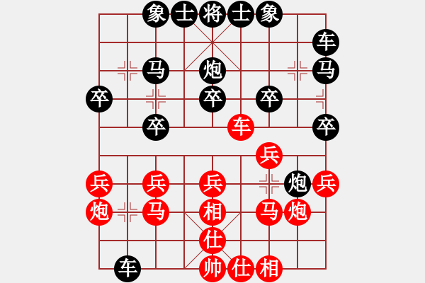 象棋棋譜圖片：美國棋王(北斗)-勝-浙江二臺(tái)(無極) - 步數(shù)：20 