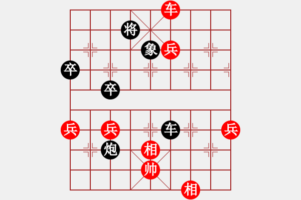 象棋棋譜圖片：美國棋王(北斗)-勝-浙江二臺(tái)(無極) - 步數(shù)：90 