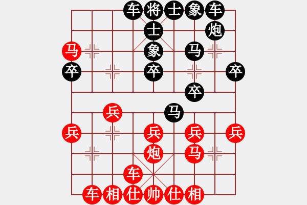 象棋棋譜圖片：弈海詩語(9星)-勝-長沙滿哥(北斗) - 步數(shù)：30 