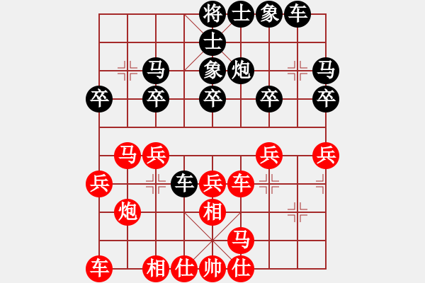 象棋棋譜圖片：弈帆(2段)-負(fù)-老邁(8級) - 步數(shù)：20 