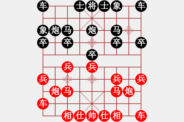 象棋棋譜圖片：Q★象棋王子[752811962] 后負(fù) 小雨滴[1484318326] - 步數(shù)：10 