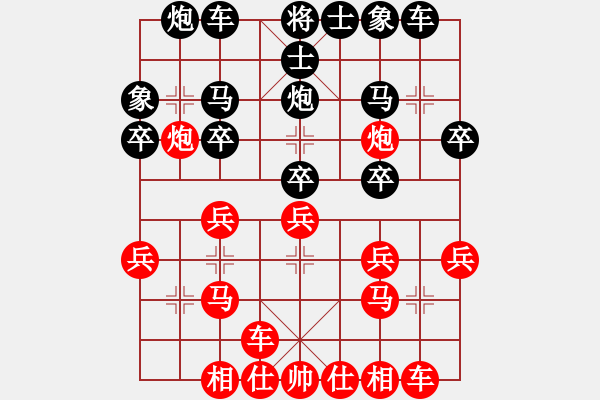 象棋棋譜圖片：Q★象棋王子[752811962] 后負(fù) 小雨滴[1484318326] - 步數(shù)：20 