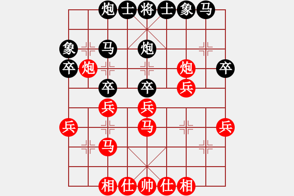 象棋棋譜圖片：Q★象棋王子[752811962] 后負(fù) 小雨滴[1484318326] - 步數(shù)：30 