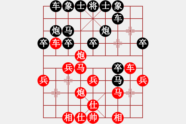 象棋棋譜圖片：張學(xué)潮 先和 孫勇征 - 步數(shù)：30 