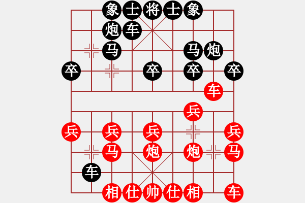 象棋棋譜圖片：齊齊哈爾(3段)-勝-情義我自知(4段) - 步數(shù)：20 