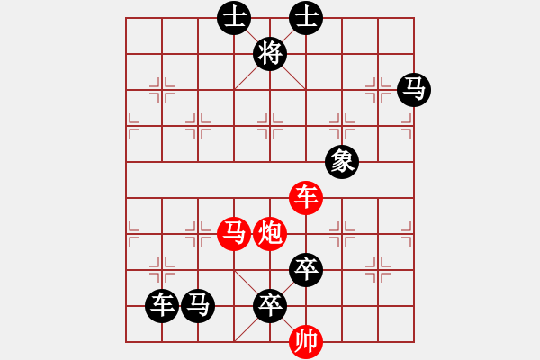 象棋棋譜圖片：【連將勝】華山舞劍 29（范大立 擬局 sunyt 改局） - 步數(shù)：20 